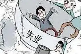 企业不给下岗职工缴养老保险正确吗？下岗职工应该怎么办？图片