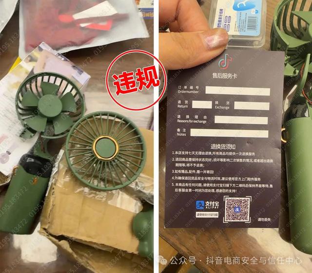 以低价商品引诱用户脱离平台交易，抖音电商严打直播间引流欺诈