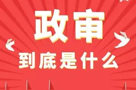 公务员中政审最严的三个部门，“查三代”不仅仅是说说而已图片
