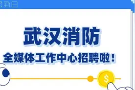 快来，我们招人啦！图片