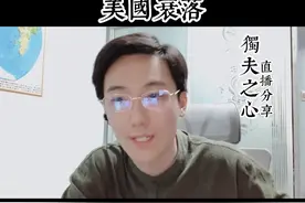 美国衰落的趋势图片