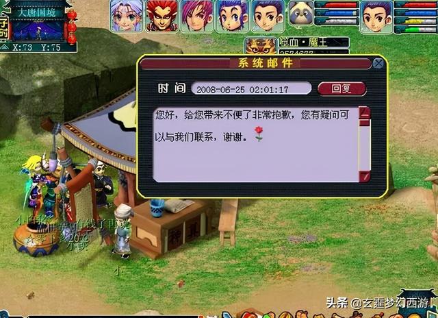 梦幻西游：最完整的GM被树怪打死事件！当年梦幻的梦幻真好玩