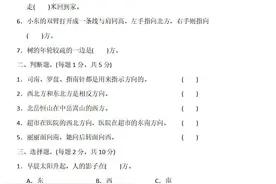 三年级数学下册【第一单元检测卷】4套经典、全面试卷附答案图片
