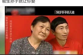 38岁儿子娶58岁老婆，儿媳比婆婆还要大3岁 儿子：她能照顾我图片