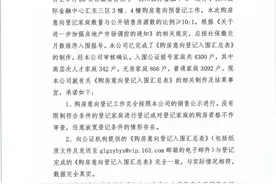 没悬念！IFC中签率仅5.4%，限售5年图片