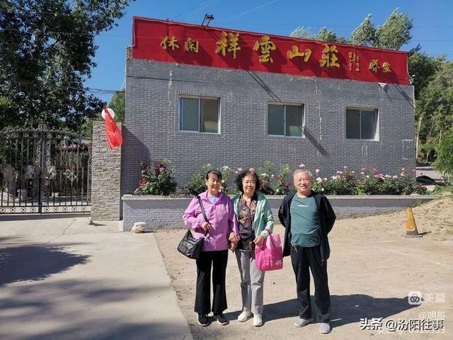 汾阳往事｜殷维明：走进三道川——苍儿会自驾游记
