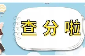 乌鲁木齐中考7月12日公布成绩 7月14日至16日填报志愿图片