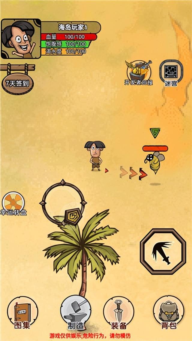 荒岛生存记游戏（附攻略）