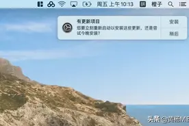 Mac 总提示系统更新，到底要不要升级？图片