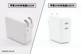 苹果新35W和30W快充对比，相同的外观不同的定位策略，一文看懂图片