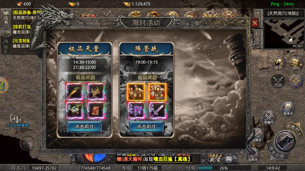 天道传奇道士微氪攻略_传奇单职业版本攻略_天道盲盒战宠优化