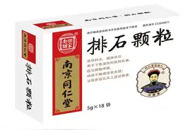 泌尿系结石——几种临床常用排石中成药 用药注意图片
