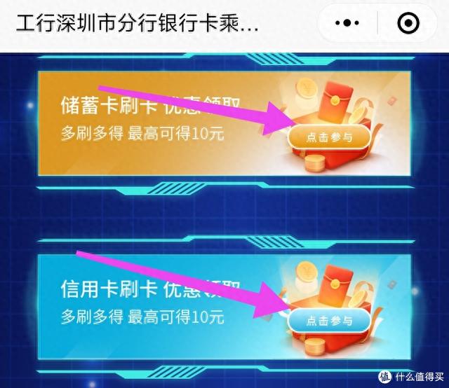 工行官网信用卡，工行信用卡10元优惠 配图07