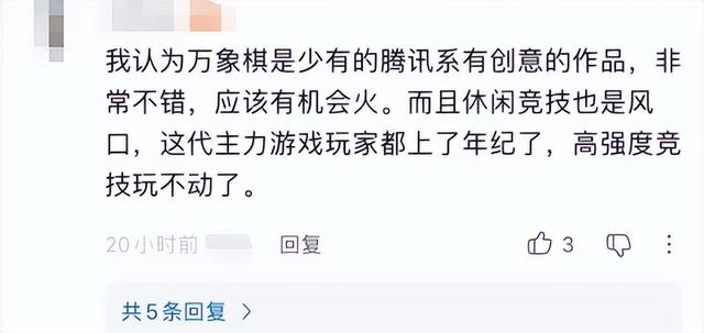 王者第十年，万象棋组了个可躺玩的策略爽局