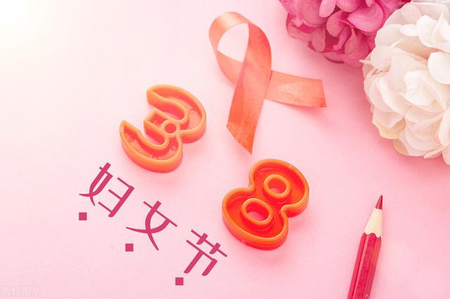 三八妇女节可以组织什么活动?『何策网』