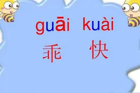 幼小衔接语文篇：拼音三拼音节图片