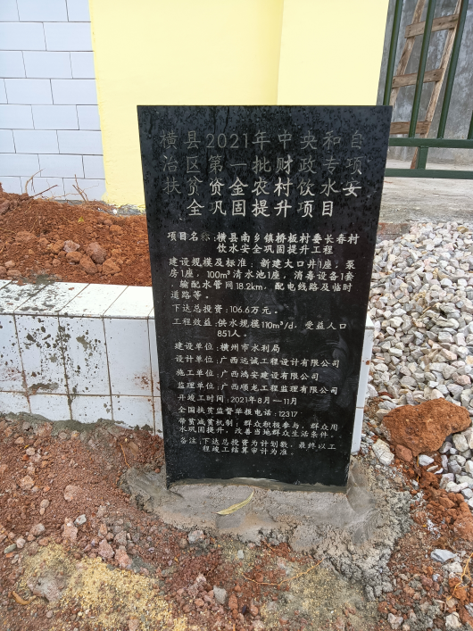 水利局工程成果展