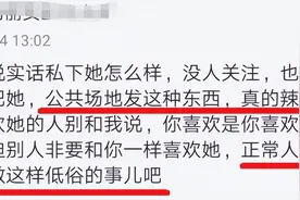 看了崔雪莉的纪录片，我才知道为什么有人这么恨他图片