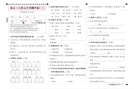 二年级语文下册第5-6单元月考测评卷图片