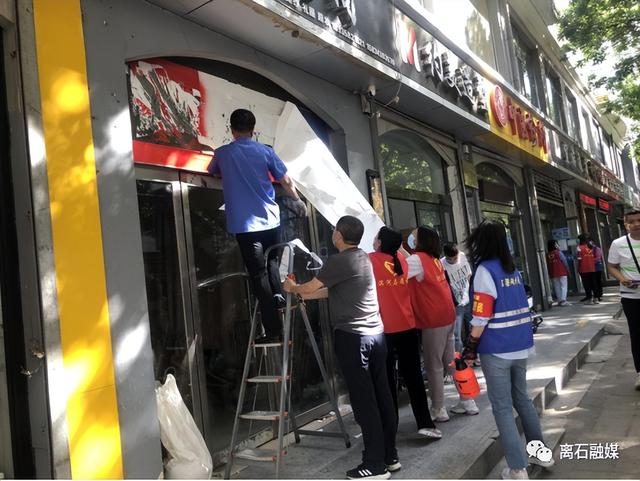 离石滨河街道联合多部门开展创文环境整治