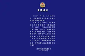 多名游客在兵马俑景区互殴？西安警方通报：双方当事人已达成调解协议并履行图片