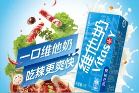 科学膳食 营养搭配很重要 维他奶百搭又营养 全家都爱喝图片