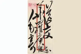 毛主席写给华罗庚的信，字字珠玑，跌宕起伏，出神入化，炉火纯青图片