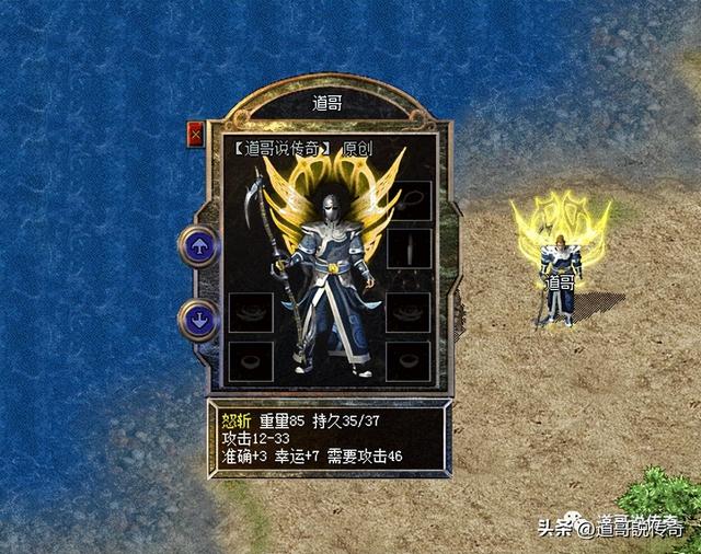 热血传奇：1.80版本中战士最霸气套装——雷霆套装
