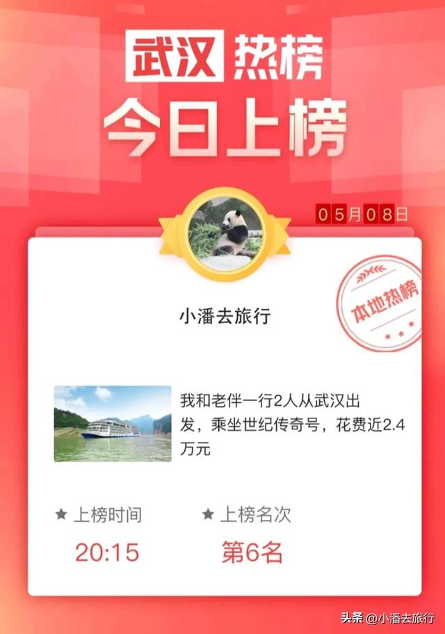 从武汉到重庆的游轮航线来啦！附上最新船期表及船票价格