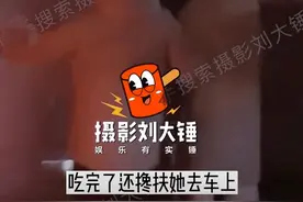 苏醒撇下妻儿深夜约美女吃饭，搀扶上车献殷勤，护送回家拥抱道别图片