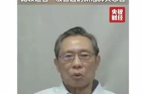 钟南山遭嘲讽，他何错之有图片