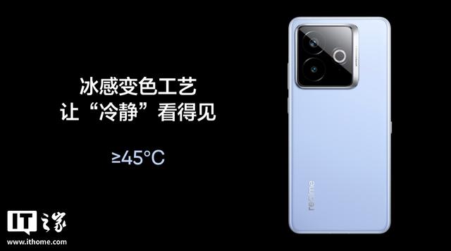 真我打造全球唯一散热系统三合一的智能手机，内置主动散热风扇