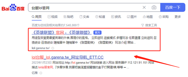 lol台服官网地址入口，lol台服官网下载教程