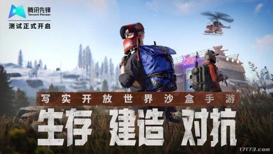 数十款大作，还拿下多款大IP！盘点腾讯储备游戏中值得关注的游戏