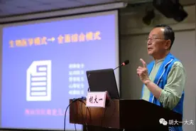胡大一：说说甘油三酯图片