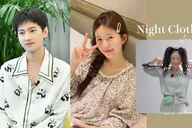 明星睡衣合辑！杨幂款时髦又耐看，王鹤棣、杨洋都爱熊猫睡衣图片