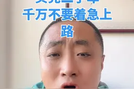 买完二手车千万不要着急上路，一定要记住这三点，记得收藏...图片