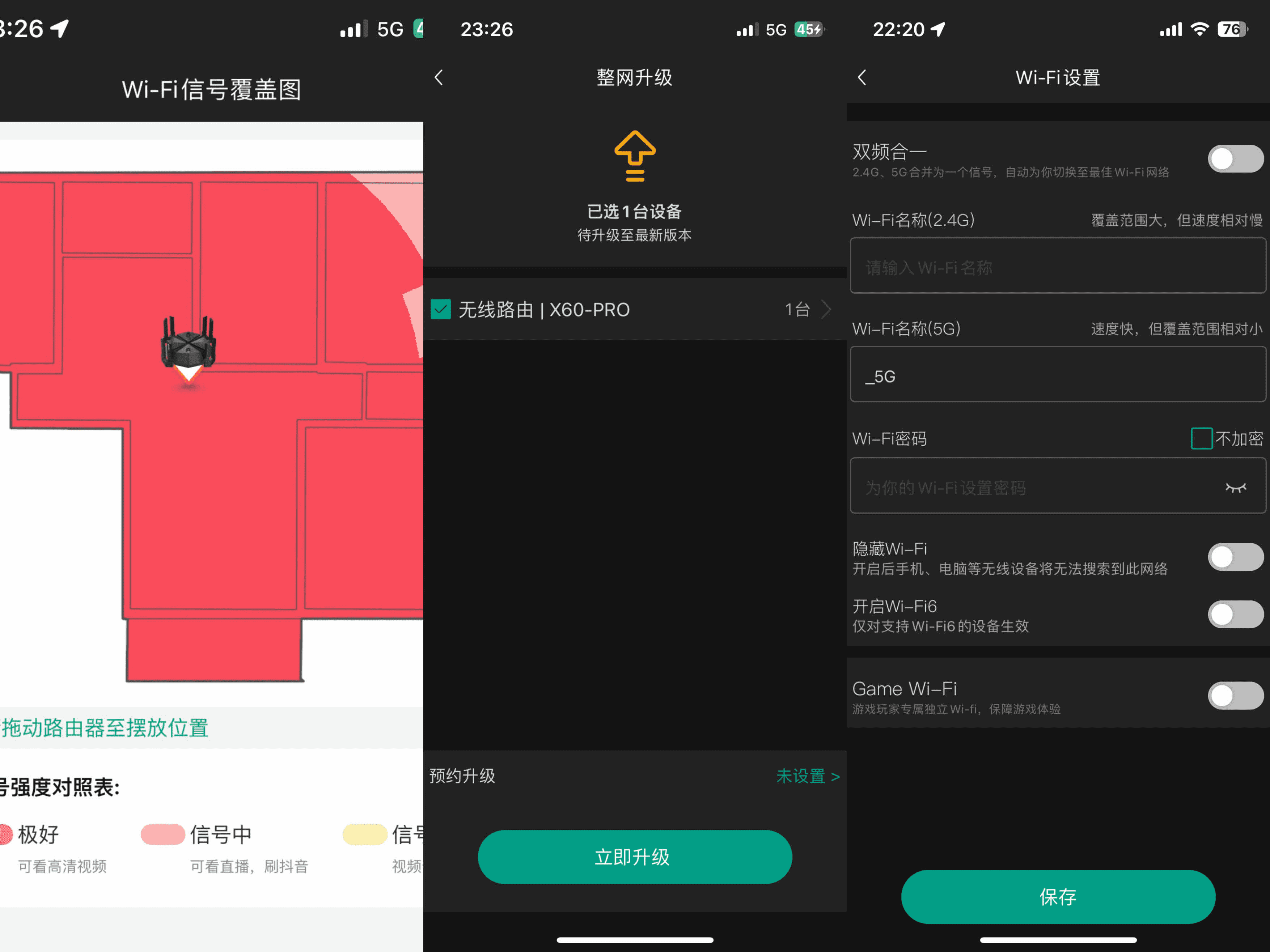 超强信号覆盖，三重游戏保障，锐捷天蝎电竞路由器畅享网络快感！