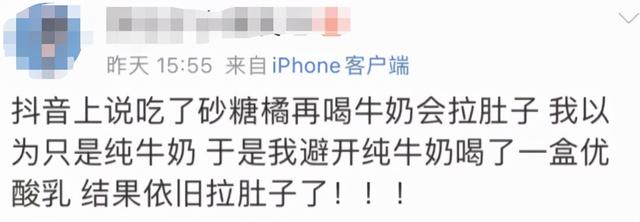 抖音上大量网红，因为吃了砂糖橘变黄了