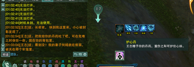 剑网3绝世奇遇「三山四海」攻略，每个剑三玩家的白月光栽火莲