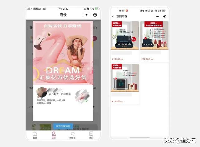 趋势分销 | 分销体系的底层逻辑,快速掌握流量变现方程式