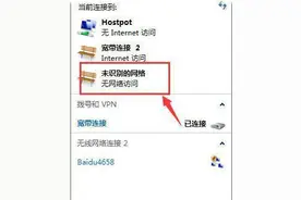 电脑系统里如何设置dns服务器图片