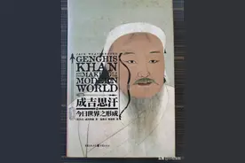 成吉思汗与今日世界之形成图片