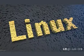 LINUX基础命令详解图片