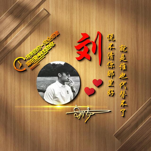你该换微信头像了，2023前程似锦励志商务签名头像，留下你的名字
