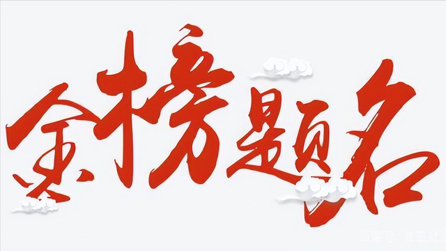 三考北大而不入,拿走奖金200万,是为赚钱还是真的是考生?