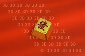 今天福彩3D重点推荐图片