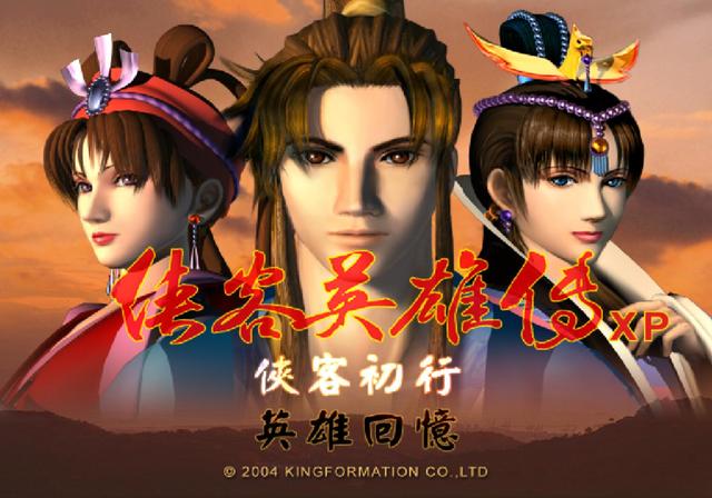 英雄群侠2无敌破解版（玩了二十多年都不腻的单机游戏）