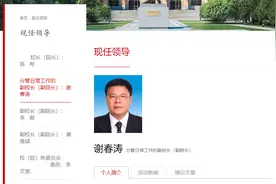 谢春涛、李勇、余建三位省部级领导履新（附简历）图片