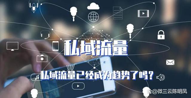 如何通过私域流量打造属于企业自己的新零售电商系统?